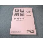 TAC консультант по вопросам налогообложения курс .. налог закон непосредственно перед меры текст 2019 год соответствие требованиям глаз . состояние хорошая вещь 018S4B