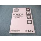 TAC консультант по вопросам налогообложения курс .. налог закон непосредственно перед меры текст 2018 год соответствие требованиям глаз .022S4B