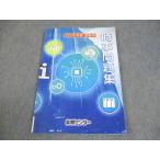 能開センター 小・中学生向け 2025年度 受験用 時事問題集 理科/社会 008m2B