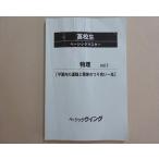 be Schic Wing ученик старшей школы Basic тормозные колодки физика Vol.1[ flat поверхность внутри движение . Gou body. ....~ свет ] вписывание нет 010m0B