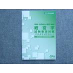 CPA отчетность ..2024 год соответствие требованиям глаз . дипломированный бухгалтер курс менеджмент экзамен . участник меры ( compact sa Marie ) не использовался 003s4B