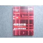 CPA отчетность ..2023 год соответствие требованиям глаз . дипломированный бухгалтер курс счет финансовые дела отчетность теория теория документ меры рабочая тетрадь 011S4B