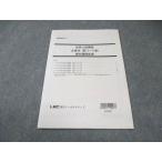 LEC дипломированный бухгалтер короткий . высокий класс курс предприятие закон no. 13~18 раз лес ... доска документ 2024 год соответствие требованиям глаз . не использовался товар 004s4B