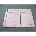 TAC консультант по вопросам налогообложения курс .. налог закон теория тормозные колодки /dokta-2020 год соответствие требованиям глаз . все состояние хорошая вещь итого 2 шт. 025S4C