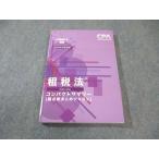 CPA отчетность .. дипломированный бухгалтер курс . налог закон compact sa Marie 2023 год соответствие требованиям глаз . не использовался товар 014s4C