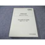 CPA отчетность .. дипломированный бухгалтер курс управление отчетность теория Master Piece. рисовое поле rejume внизу шт 2023 год соответствие требованиям глаз . состояние хорошая вещь 025S4B