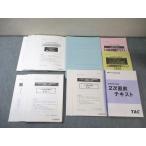 TAC консультатнт по управлению малым и средним предприятием курс 2 следующий основы ../ непосредственно перед текст и т.п. [ тест итого 24 выпуск ] 2025 год соответствие требованиям глаз . не использовался товар большое количество 080R4D