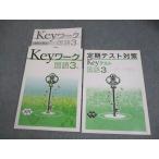 . специальный средний 3 государственный язык Key Work свет . книги основа в хорошем состоянии 014S5B
