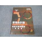 CPA отчетность .. дипломированный бухгалтер курс управление отчетность теория короткий . меры рабочая тетрадь теория сборник 2023/2024 год соответствие требованиям глаз . состояние хорошо 023S4B