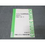  восток . высокий Revell мировая история III Восточная история (3) China история (1).~ изначальный текст 2011. глициния целый 003s0B