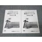 LEC Tokyo Reagal ma Индия судебный клерк экзамен регистрация . тип меры документ тип Basic quotient индустрия акт записи сверху / внизу 2024 год соответствие требованиям глаз . состояние хорошо 2 шт. 031M4D