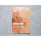 CPA отчетность .. дипломированный бухгалтер курс управление отчетность теория compact sa Marie 2023 год *2024 год соответствие требованиям глаз . не использовался товар 008s4B