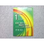 CPA отчетность .. дипломированный бухгалтер .... меры курс управление имеющий отношение теория и деловая практика текст 1 2023 010m4B