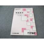 TAC консультант по вопросам налогообложения курс высокий класс course .. налог закон текст 3 2018 год соответствие требованиям глаз . состояние хорошая вещь 010m4B