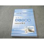  Crea -ru дипломированный бухгалтер курс короткий . тип прошлое рабочая тетрадь финансовые дела отчетность теория . регистрация 2023 год соответствие требованиям глаз .017S4B