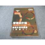 CPA отчетность .. дипломированный бухгалтер курс управление отчетность теория короткий . счет рабочая тетрадь счет 1 2023 год *2024 год соответствие требованиям глаз . состояние хорошая вещь 015S4B