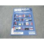  Kawaijuku .... делать Vol.1 университет другой соответствие требованиям человек в среднем .. список *.. минут ткань состояние хорошая вещь 2025 005s0B