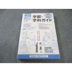  Kawaijuku .... делать SPECIAL VOL.1 факультет * школьный предмет гид не использовался товар 2025 019S0B