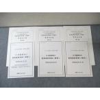 TAC дипломированный бухгалтер экзамен короткий . непосредственно перед .. управление отчетность теория no. 1~3 раз [ итого 3 выпуск ] 2022 год соответствие требованиям глаз . все не использовался товар 010m4B