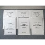 TAC дипломированный бухгалтер экзамен короткий . непосредственно перед .. предприятие закон no. 1~3 раз [ итого 3 выпуск ] 2022 год соответствие требованиям глаз . все не использовался товар 015S4B