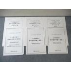 TAC дипломированный бухгалтер экзамен короткий . непосредственно перед .. управление отчетность теория no. 1~3 раз [ итого 3 выпуск ] 2022 год соответствие требованиям глаз . все не использовался товар 012m4B