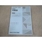 TAC дипломированный бухгалтер курс основы .. административное право рабочая тетрадь ( прошлое .& ожидания проблема ..) 2025 год соответствие требованиям глаз .013m4B