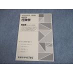 TAC дипломированный бухгалтер курс выбор .. государственное управление рабочая тетрадь ( прошлое .& ожидания проблема ..) 2025 год соответствие требованиям глаз . не использовался товар 008s4B