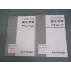 TAC дипломированный бухгалтер курс теория документ меры текст сверху / внизу 2025 год соответствие требованиям глаз . все в хорошем состоянии итого 2 шт. 022S4B
