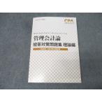 CPA отчетность .. дипломированный бухгалтер курс управление отчетность теория короткий . меры рабочая тетрадь теория сборник 2022/2023 год соответствие требованиям глаз .026S4B