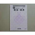  Kawaijuku политика * экономика 2024 лето период 003s0B