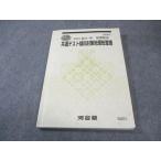  Kawaijuku общий тест . направление меры география общий регулировка 2024 зима период 010s0B