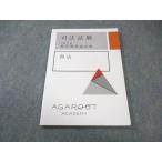 aga route красный temi- экзамен на адвоката обобщенный .. теория доказательство сборник торговое право 2026 год соответствие требованиям глаз . состояние хорошая вещь 010s4D