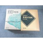 . документ фирма проблема . закон мельчайший * сложенный минут . словарь 1980 [ распроданный * редкий книга@] вписывание нет состояние хорошая вещь 095R6D