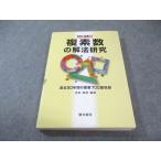 . документ новый фирма университет вступительный экзамен . элемент число. .. изучение прошлое 50 лет. важное 700. сбор [ распроданный * редкий книга@] не использовался товар 2014 река рисовое поле Naoki 023S1D