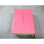  экзамен на адвоката комитет экзамен на адвоката для закон документ вписывание нет 2024 070M4D