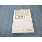 TAC основы информационные технологии человек экзамен до полудня меры рабочая тетрадь Ver.3.1 2020 год соответствие требованиям глаз . состояние хорошая вещь 025S4B