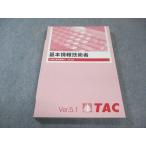 TAC основы информационные технологии человек после полудня меры рабочая тетрадь II[ крупноформатная таблица сборник ] Ver.5.1 2020 год соответствие требованиям глаз . вписывание нет 020S4B