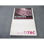 TAC основы информационные технологии человек после полудня меры рабочая тетрадь IV[arugo ритм сборник ] Ver.2.2 2021 год соответствие требованиям глаз . состояние хорошая вещь 017m4B