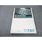 TAC основы информационные технологии человек после полудня меры рабочая тетрадь III[ management . стратегия сборник ] Ver.5.1 2021 год соответствие требованиям глаз . состояние хорошая вещь 017m4B