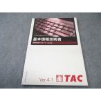 TAC основы информационные технологии человек после полудня меры рабочая тетрадь V[ крупноформатная таблица сборник ] Ver.4.1 2020 год соответствие требованиям глаз . вписывание нет 007s4B