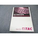 TAC основы информационные технологии человек после полудня меры рабочая тетрадь IV[arugo ритм сборник ] Ver.2.2 2019 год соответствие требованиям глаз .017m4B