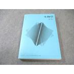  частная университет сообщение образование ассоциация биология [ модифицировано .] состояние хорошая вещь 2004 017m4B