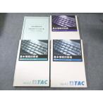 TAC основы информационные технологии человек экзамен меры текст I~III/ текст .. сборник Ver.4.2 2019 год соответствие требованиям глаз . итого 4 шт. 050M4B