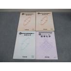  Kawaijuku высота 3 средняя школа зеленый course стандарт химия текст через год комплект 2024 итого 4 шт. 044M0D