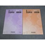  Kawaijuku мировая история ../.. сборник текст в хорошем состоянии 2024 готовый серии итого 2 шт. 027S0C