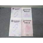 河合塾 高3 高校グリーンコース 難�