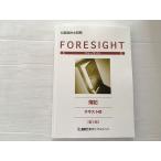  Tokyo Reagal ma Индия дипломированный бухгалтер экзамен Foresight . регистрация текст 5 no. 2 версия не использовался товар 2023 015S1B