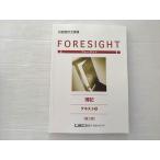  Tokyo Reagal ma Индия дипломированный бухгалтер экзамен Foresight . регистрация текст 5 no. 2 версия не использовался товар 2022 015S1B