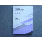  квалификация соответствие требованиям Crea -ru2022 год соответствие требованиям глаз . дипломированный бухгалтер курс .. теория основа .. текст книжка в хорошем состоянии 017S4B