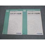  Kawaijuku KALS медицина часть .. сборник входить меры курс 2023 отчетный год осуществление экзамен соответствует стандартный химия I/II через год комплект вписывание нет итого 2 шт. 018S0D